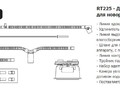 Неонатальный дыхательный контур Fisher and Paykel RT225